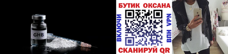 Бутират бутандиол  блэк спрут ССЫЛКА  Щёлкино 