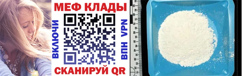 где найти наркотики  Щёлкино  МЯУ-МЯУ mephedrone 